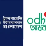 ক্রসফায়ার মন্তব্য: আইজিপির অপসারণ ও ক্ষমা দাবি টিআইবি এবং অধিকারের