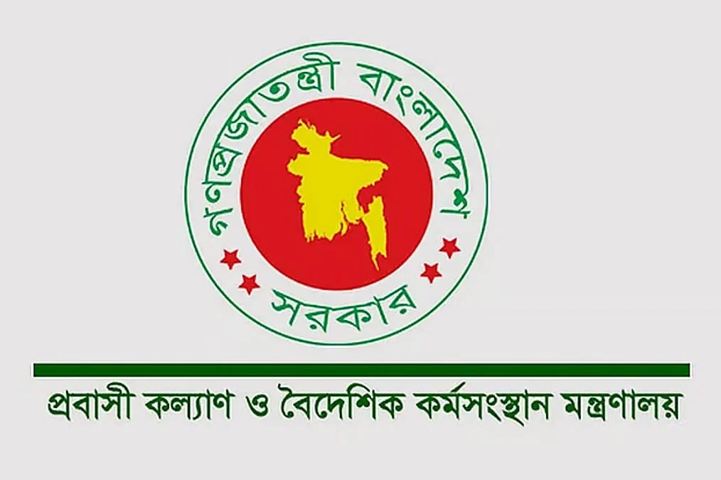 মালয়েশিয়াগামী কর্মীদের মেডিক্যাল পরীক্ষা শুরু ৩১ অক্টোবর থেকে