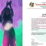 নির্দেশ অমান্য করে অশ্লীল নাচ: পঞ্চগড়ে ছাত্রদলের কমিটি বিলুপ্ত