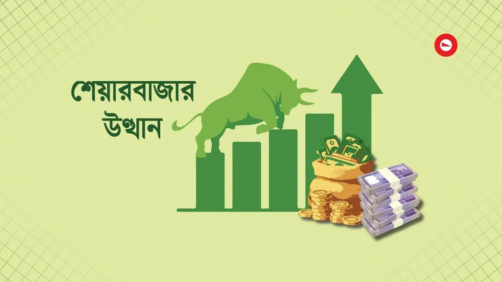 ঊর্ধ্বমুখী ধারায় সপ্তাহ শেষ
