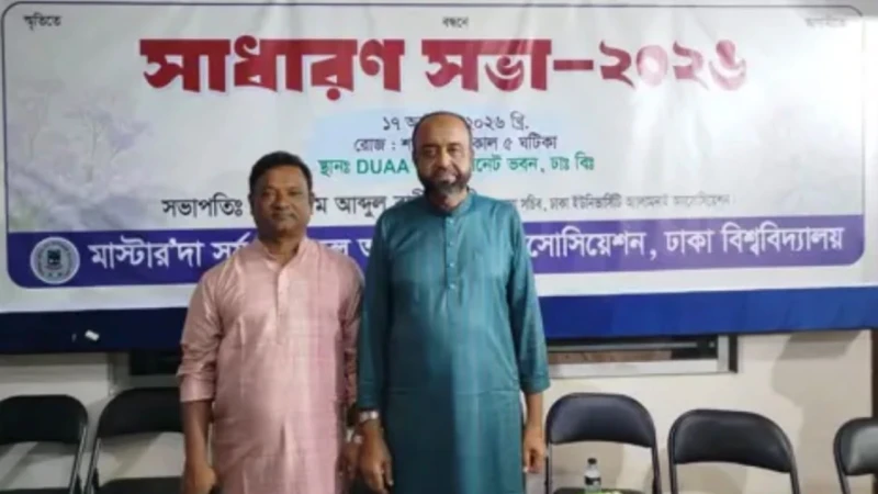 ঢাকা বিশ্ববিদ্যালয় মাস্টারদা সূর্যসেন হল অ্যালামনাইয়ের সভাপতি ডাবলু, সাধারণ সম্পাদক পলাশ