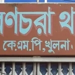 খুলনায় নারীকে গুলি ও কুপিয়ে মৃত্যুর ঘটনা
