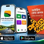 আয়ারল্যান্ডে ড্রাইভিং থিওরি পরীক্ষার প্রস্তুতির বাংলা অ্যাপ ও বই প্রকাশ