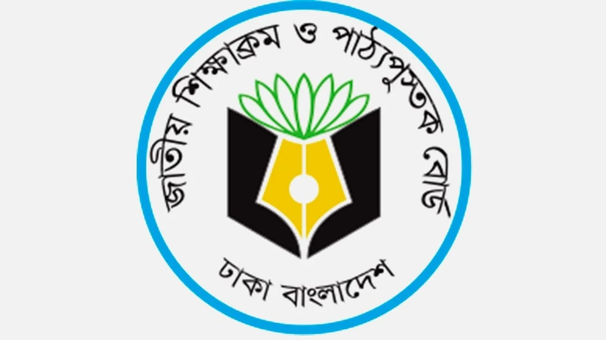 হঠাৎ এনসিটিবির ৯ কর্মকর্তাকে একযোগে বদলি করল মন্ত্রণালয়