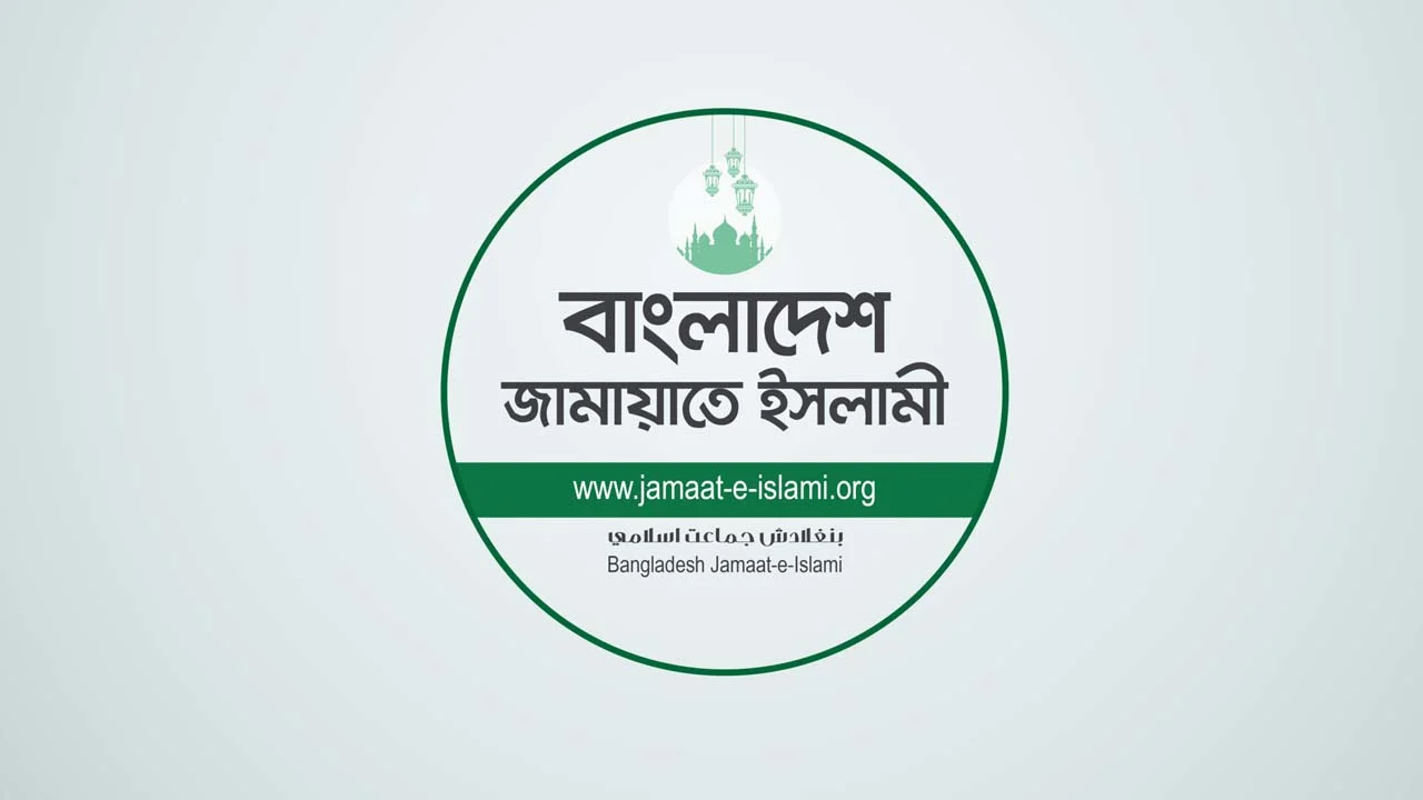 ে জামায়াতের নিন্দা |: সাংবাদিক রিপনকে নিরাপত্তা সংক্রান্ত ঘটনায় ও চাঁদা