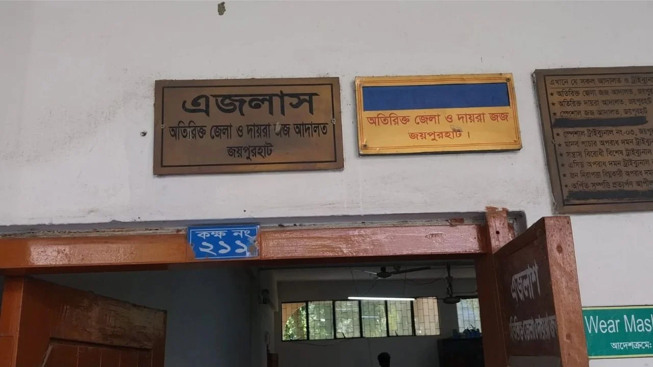 জয়পুরহাটে ২৩ বছরের পুরনো মামলায় একজনের যাবজ্জীবন কারাদণ্ড